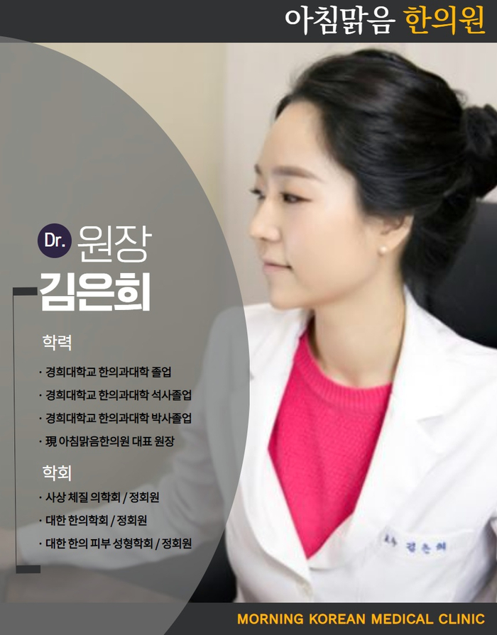 광혜원한의원 이미지