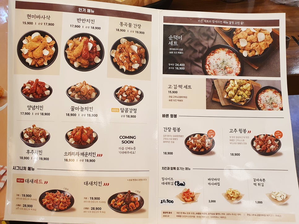 바른치킨대구FC아레나점 이미지