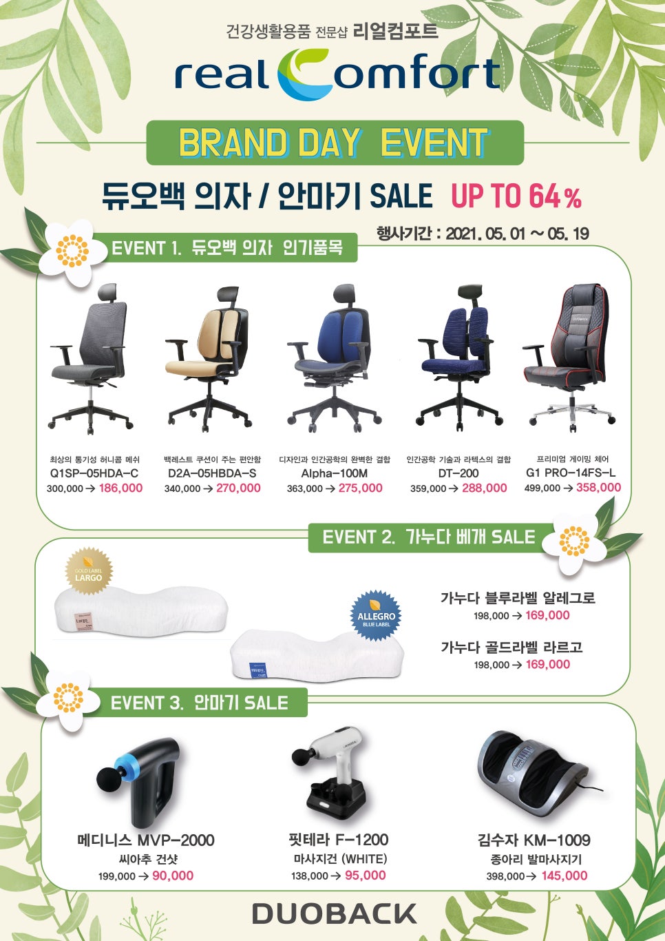 리얼컴포트부천 이미지