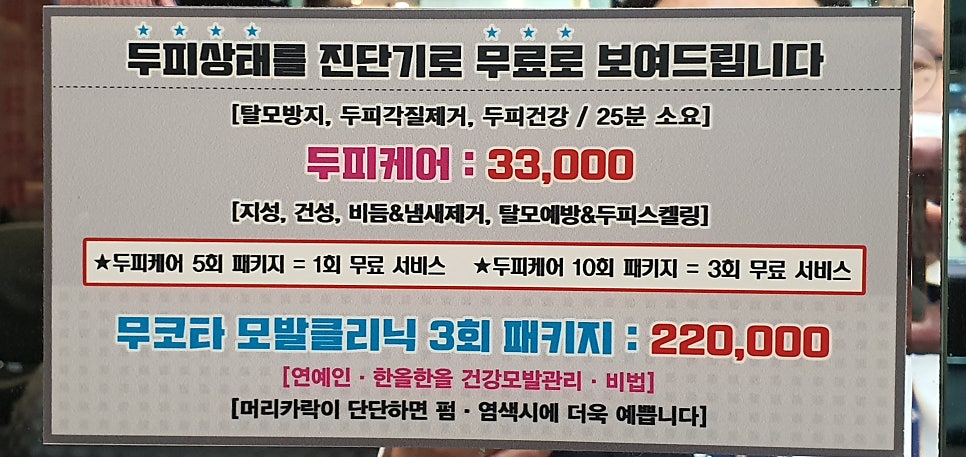 마벨헤어디자인 이미지