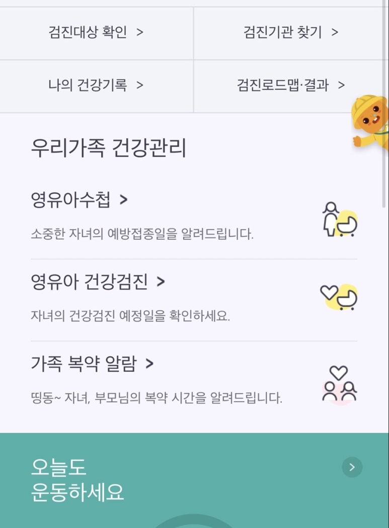 드림키즈소아청소년과의원 이미지