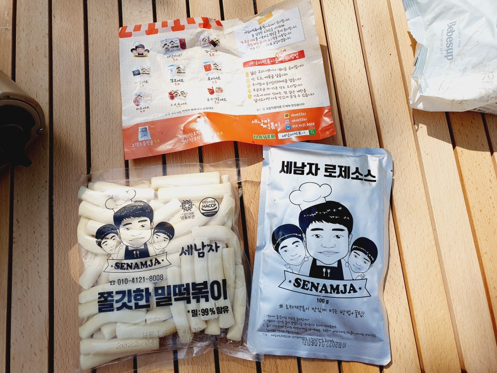 세남자떡볶이 이미지