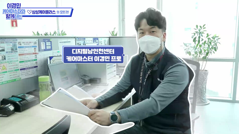 삼성케어마스터 이미지