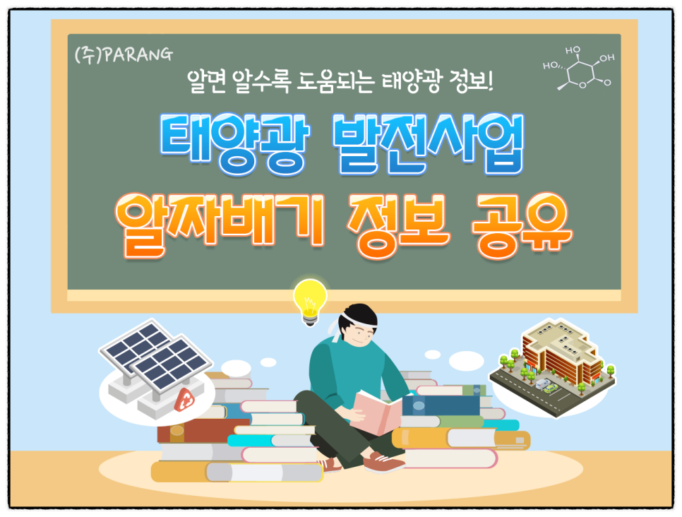 파랑엔지니어링 이미지