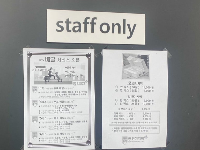 궁 잔기지떡(서울대점) 이미지