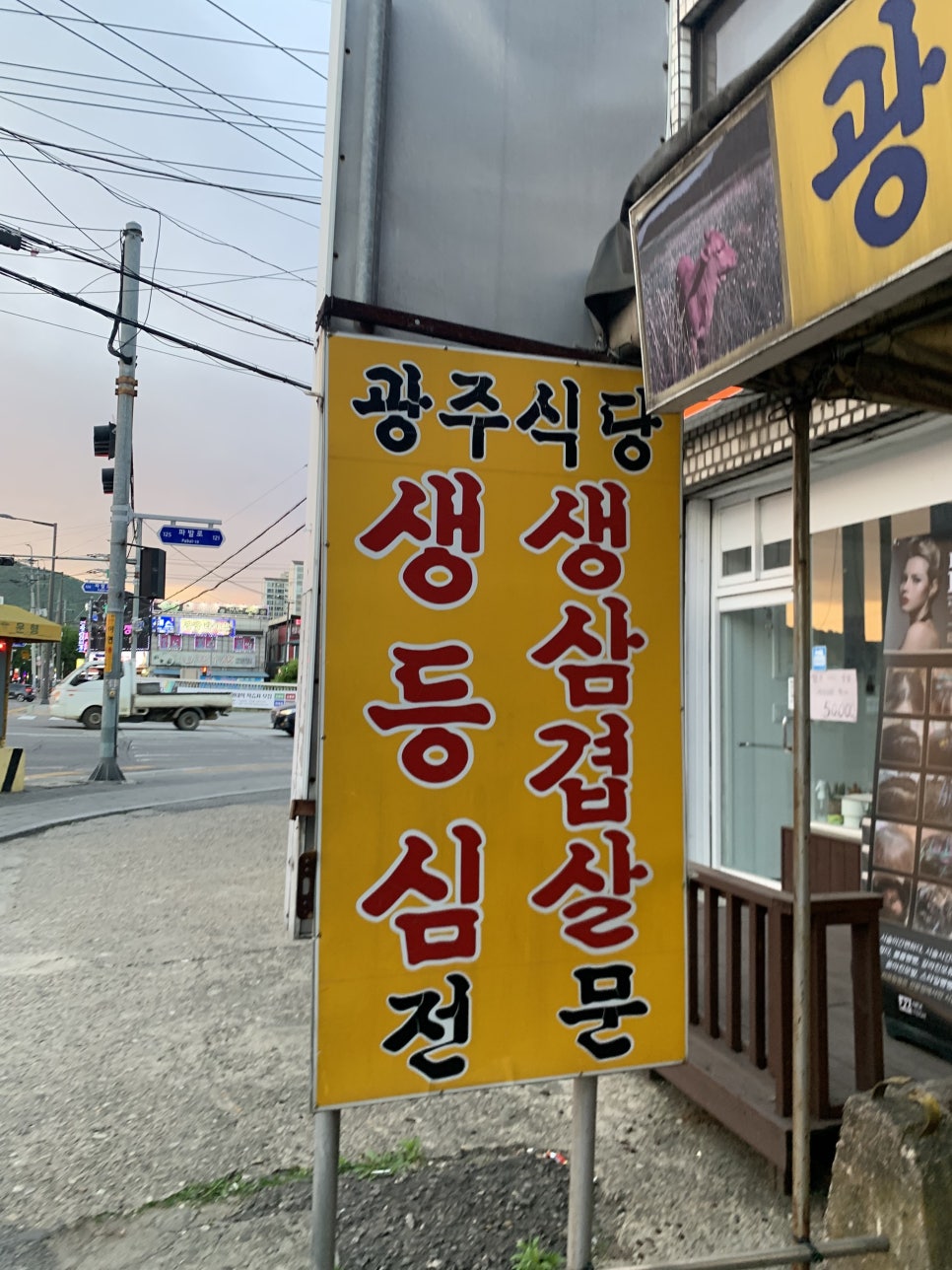 광주정육점식당 이미지