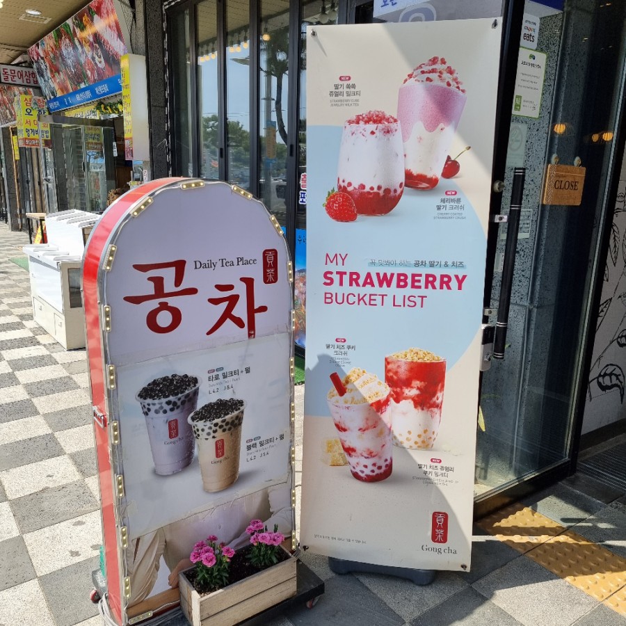 공차(여수해양공원) 이미지