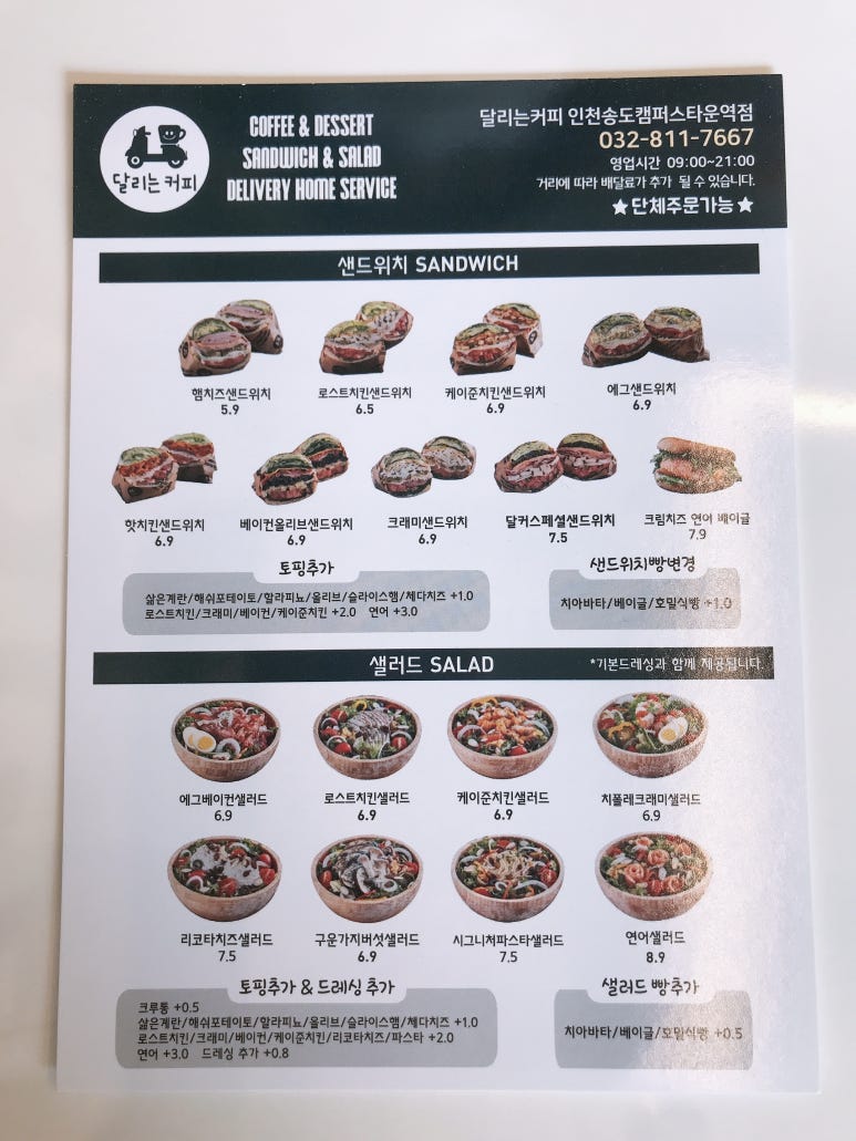 달리는커피인천송도캠퍼스타운역점 이미지