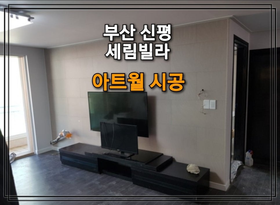 경남토탈인테리어 이미지