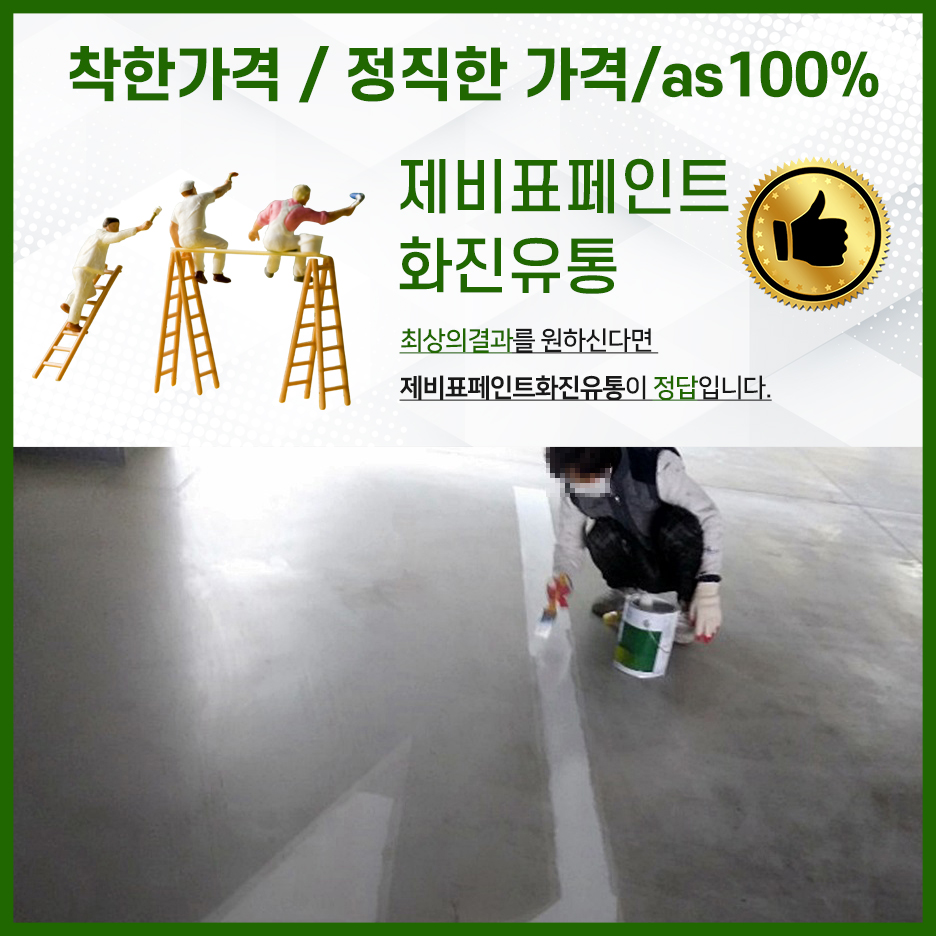 화진유통 이미지