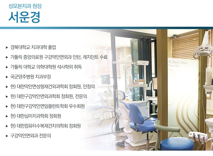 성모본치과 이미지