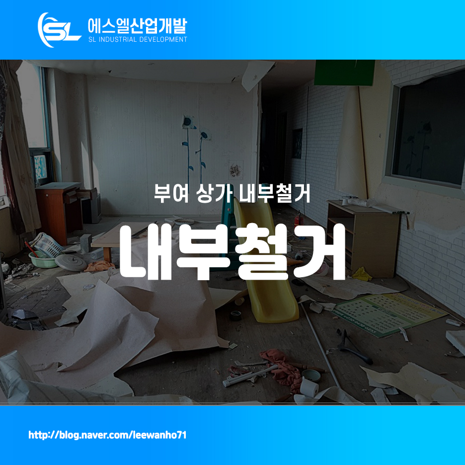 에스엘산업개발 이미지