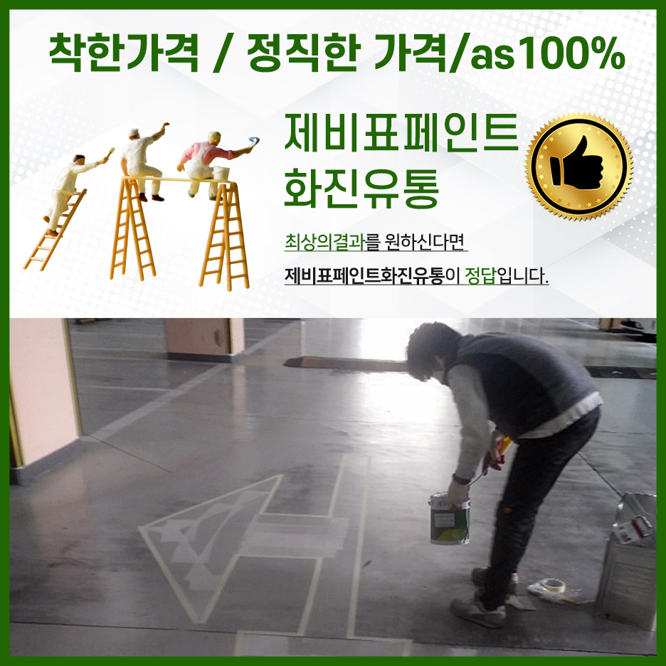 화진유통 이미지