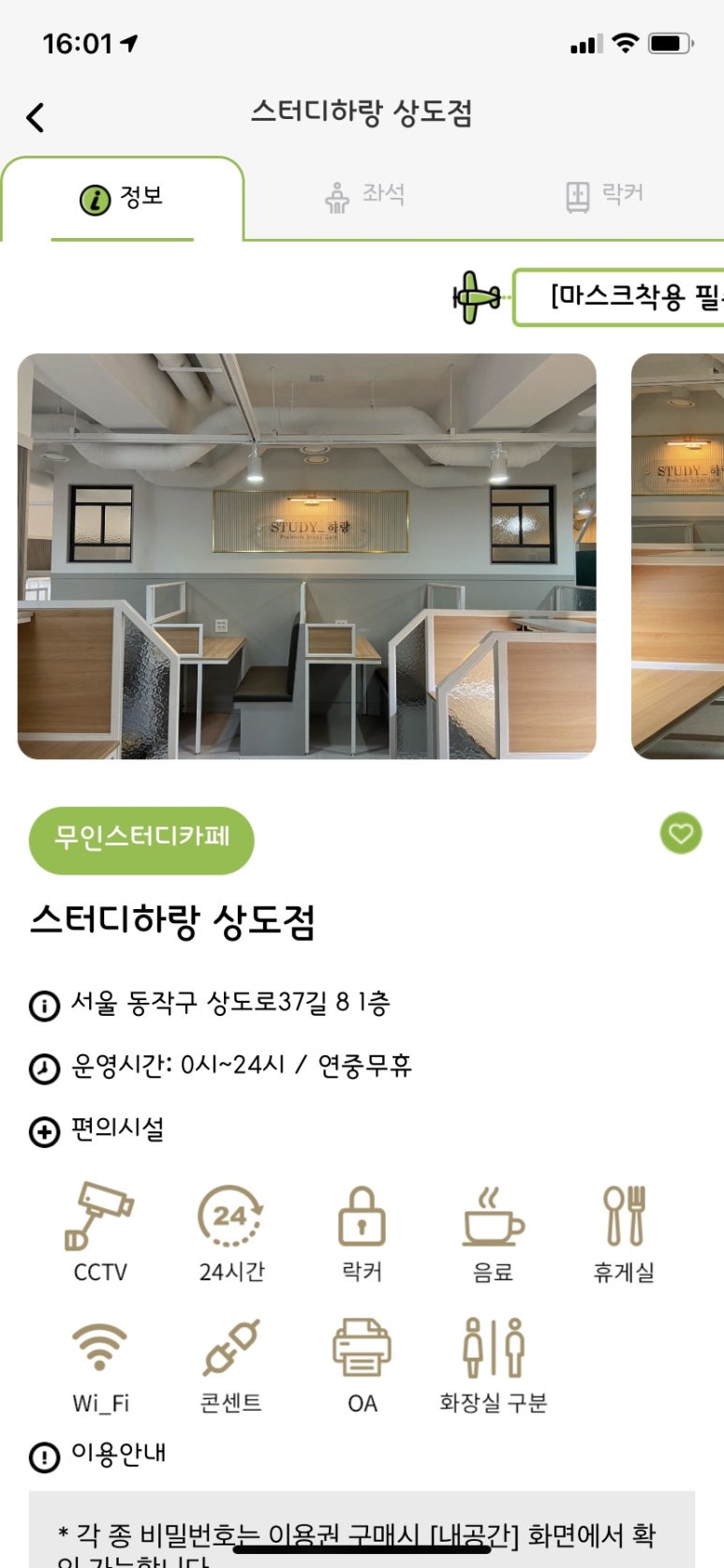 하랑스터디카페 이미지