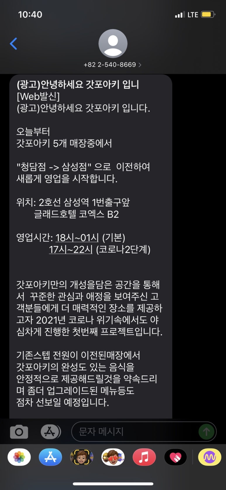 갓포아키제주도점 이미지