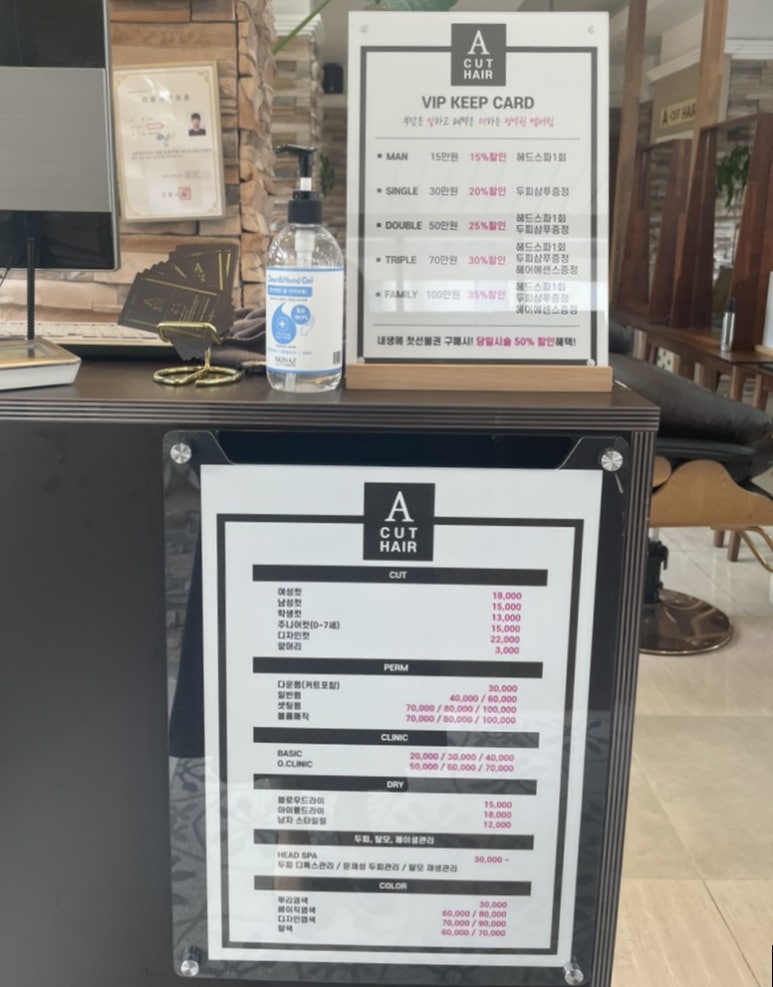 A hair(에이헤어) 이미지
