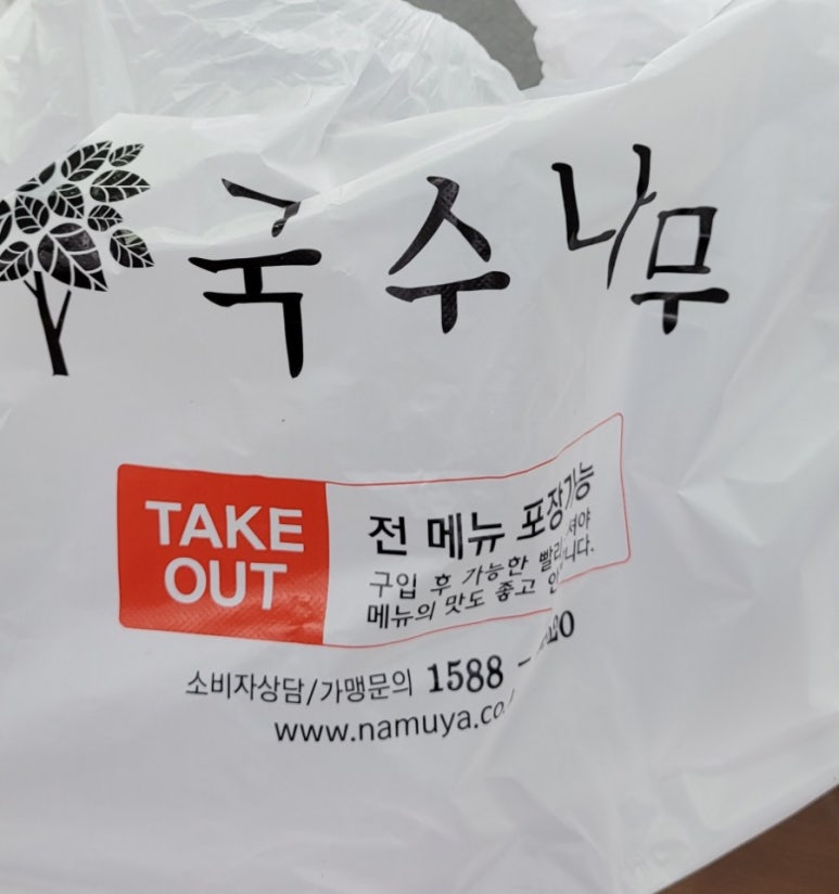 국수나무(전대상대점) 이미지