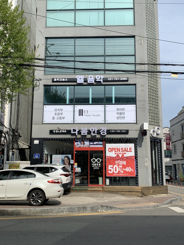 엘음악교습소 이미지