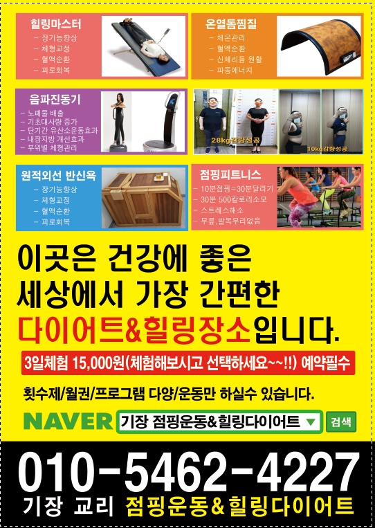 고고씽점핑 이미지