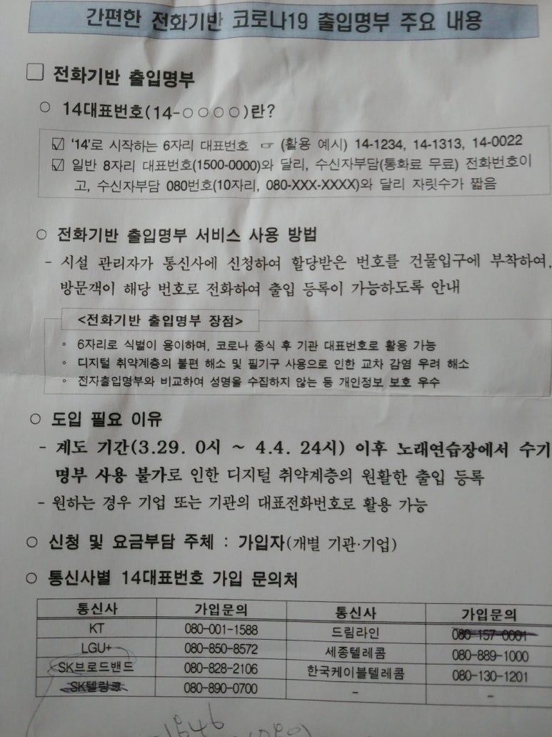 리오노래연습장 이미지