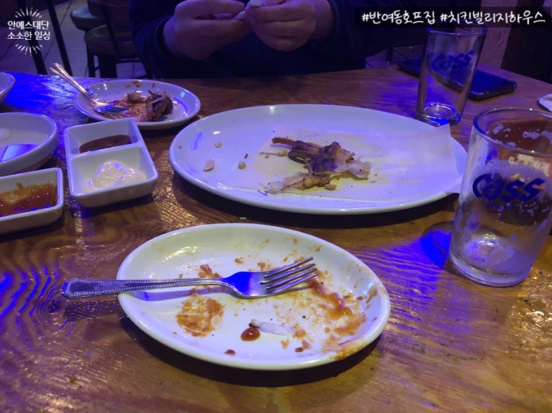 빌리지 치킨호프 이미지