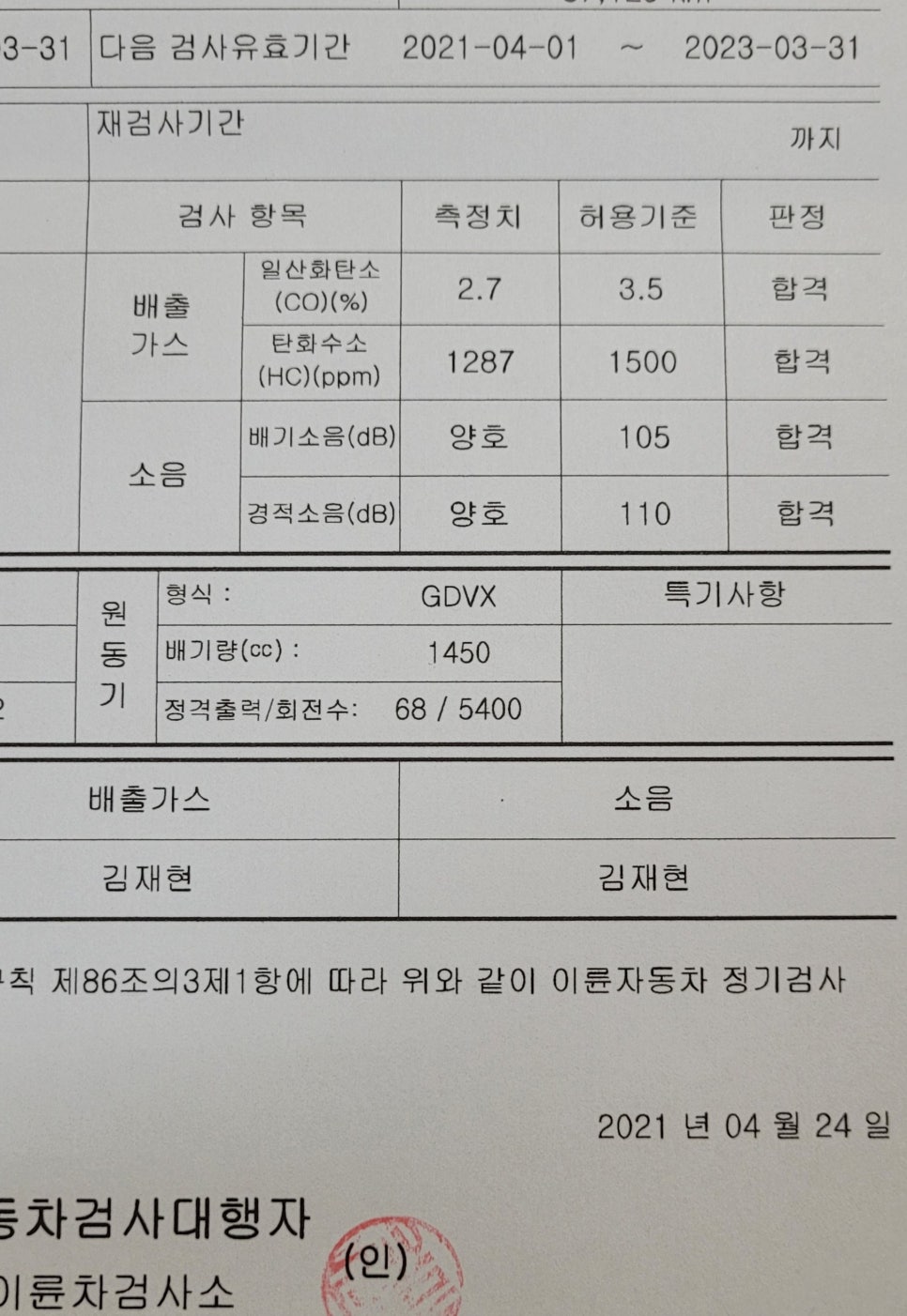 강서이륜차검사소 이미지