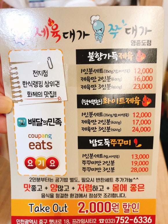 제육대가쭈대가 이미지