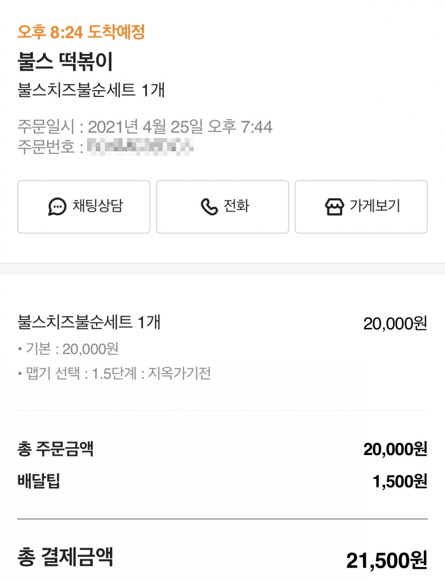 불스떡볶이청천점 이미지