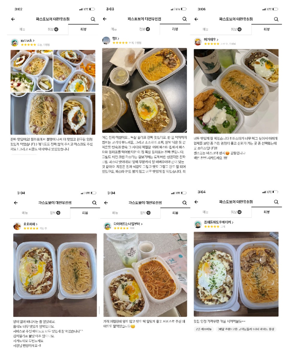 파스토보이 대전유성점 이미지