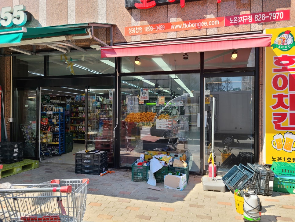 진성마트 이미지