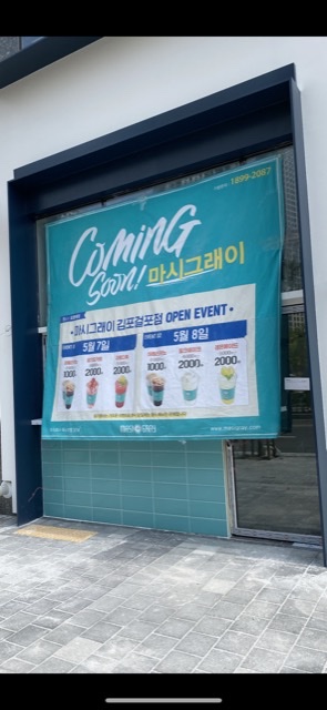 이삭토스트김포걸포점 이미지