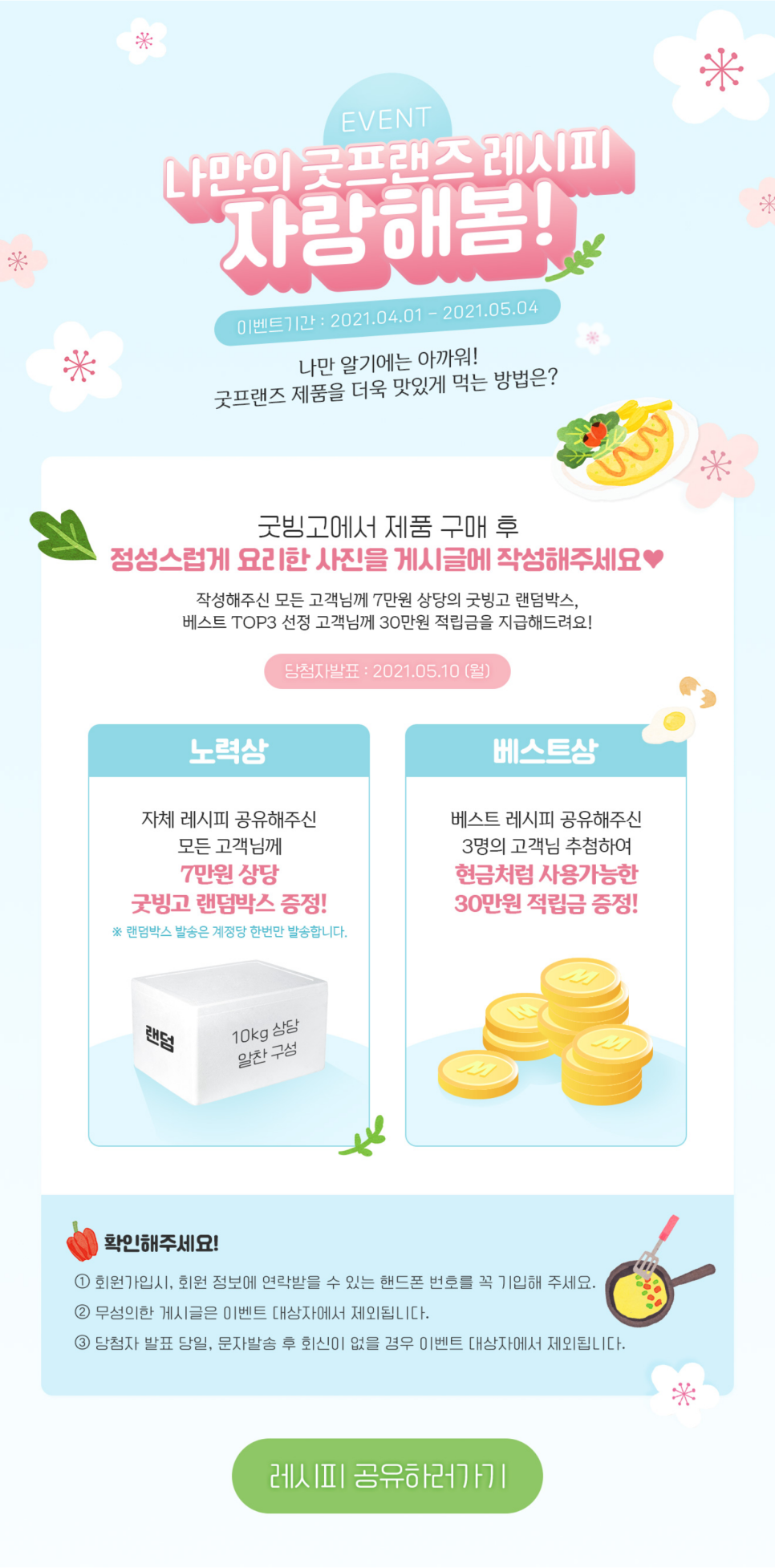빙고냉동 이미지