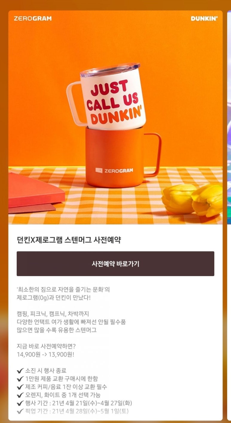 던킨 수원정자SK점 이미지