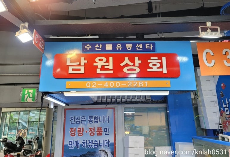남원상회 이미지