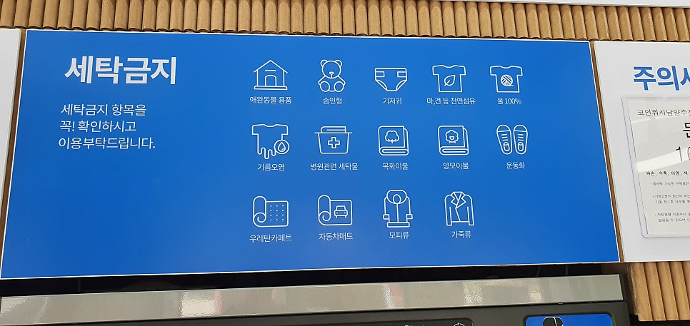 크린토피아코인워시남양주 이미지