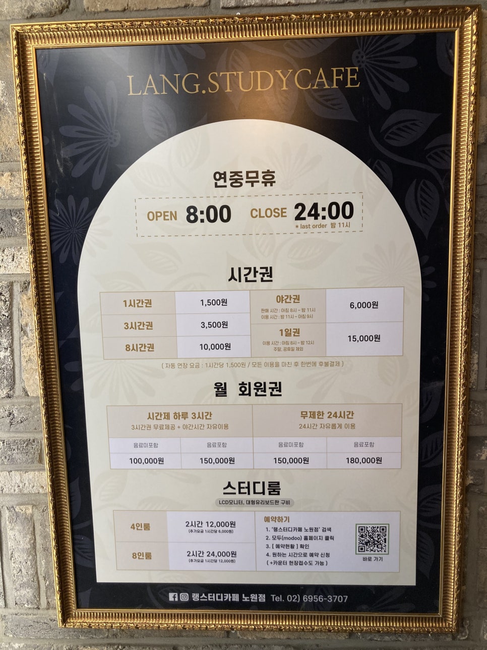 랭스터디카페 이미지