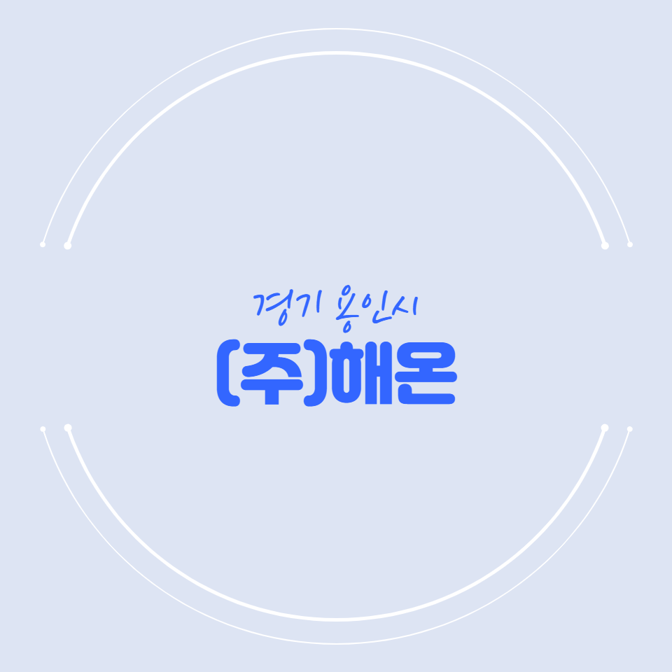 원아웃소싱 이미지