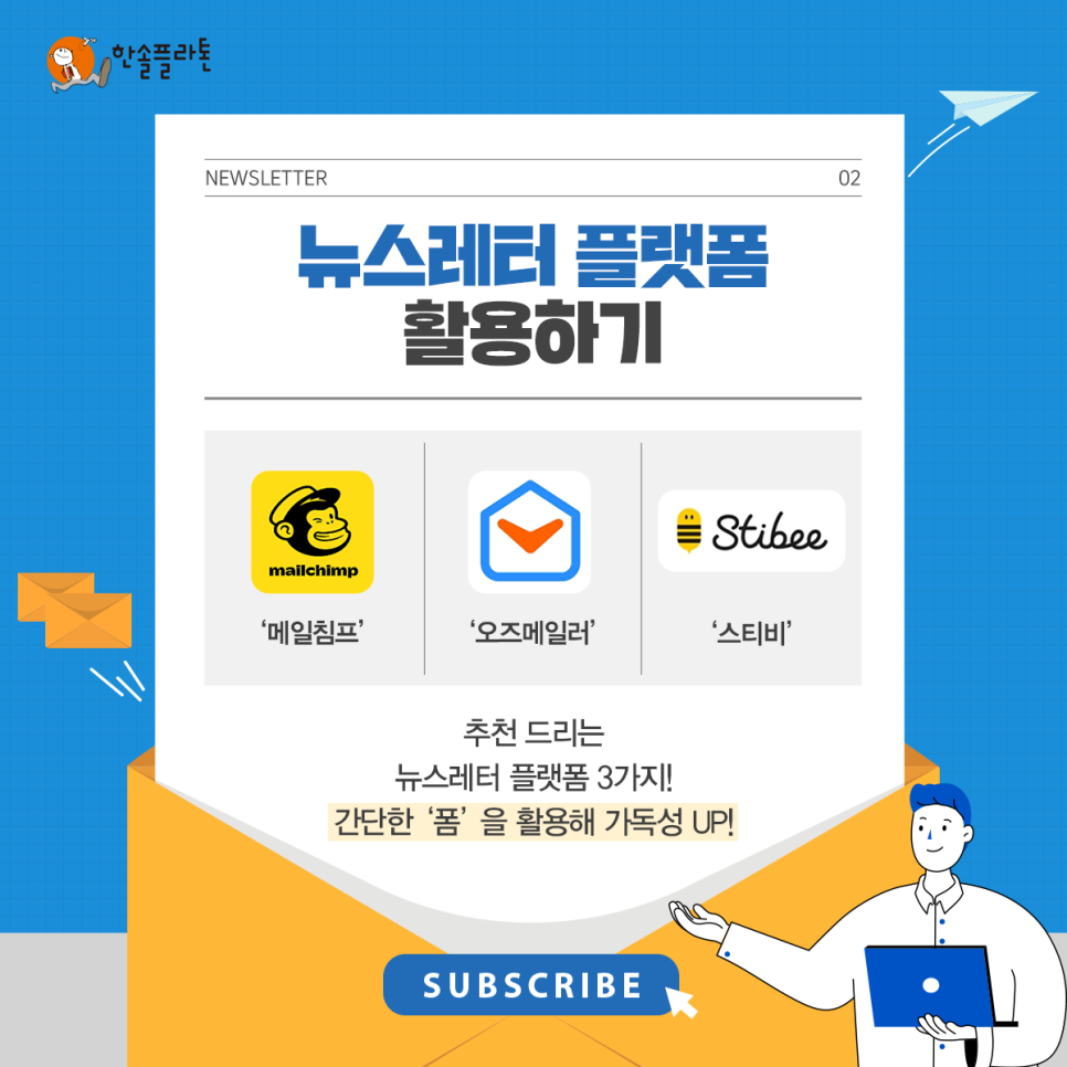한솔정보 이미지