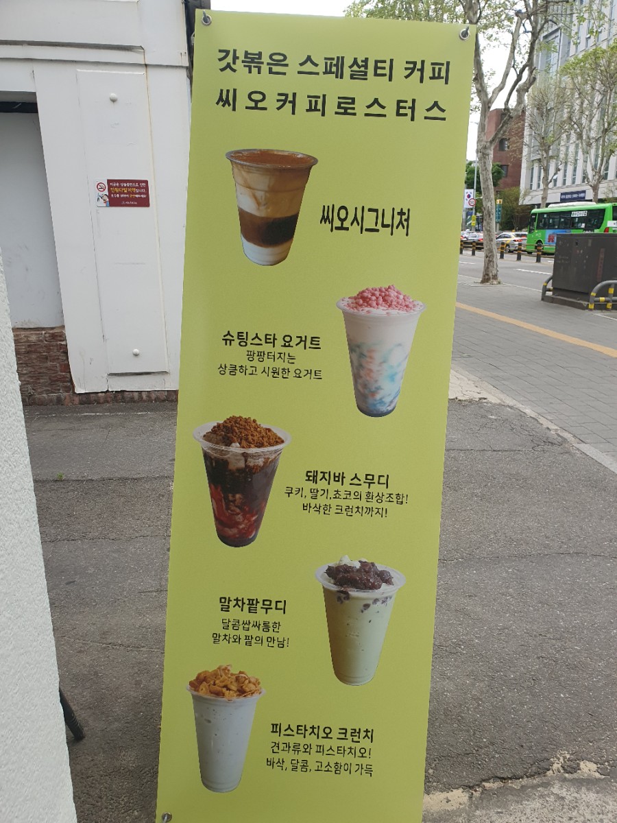 씨오커피로스터스 이미지