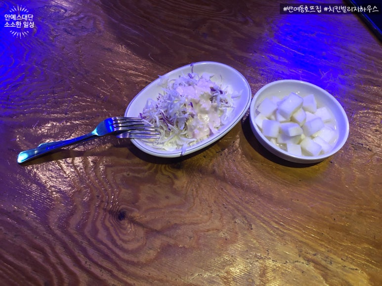 빌리지 치킨호프 이미지