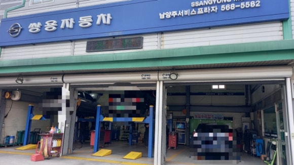 쌍용자동차남양주서비스프라자 이미지