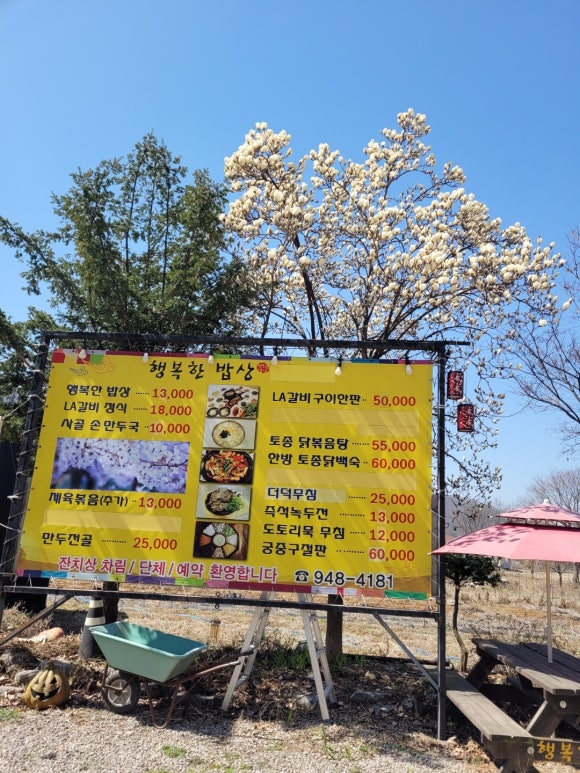 하늘(행복한 밥상) 이미지