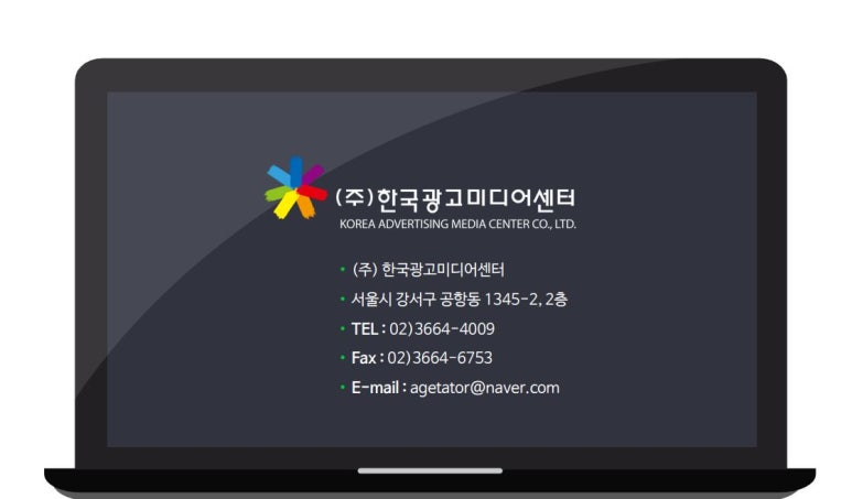 한국광고미디어센터 이미지