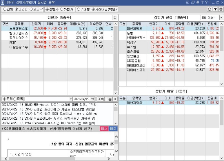 동양바이오파워 이미지