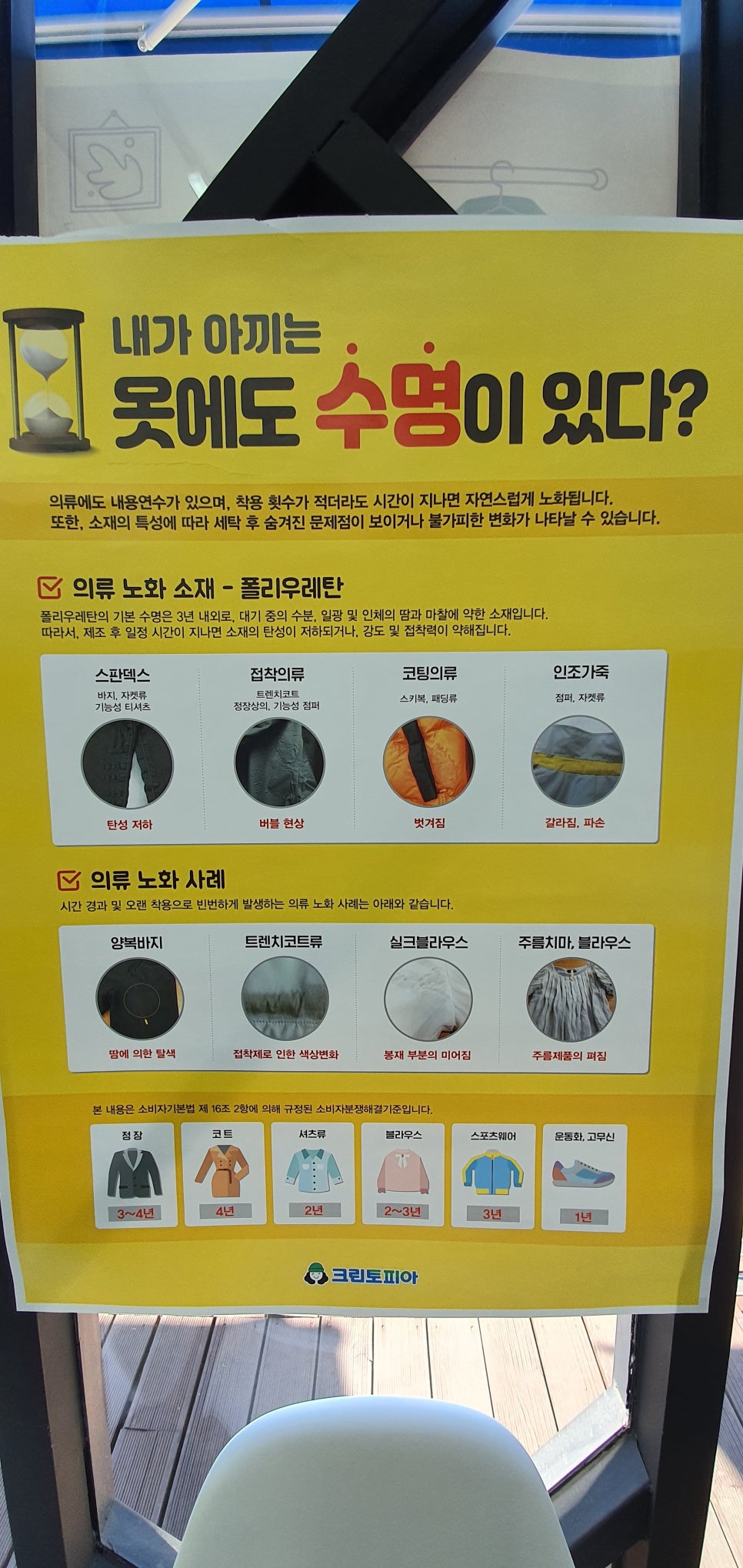 크린토피아코인워시남양주 이미지