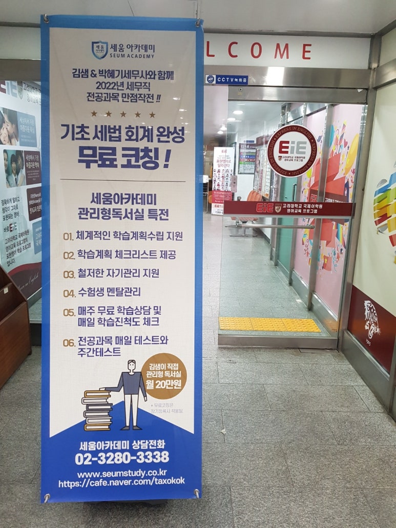 세움아카데미학원 이미지