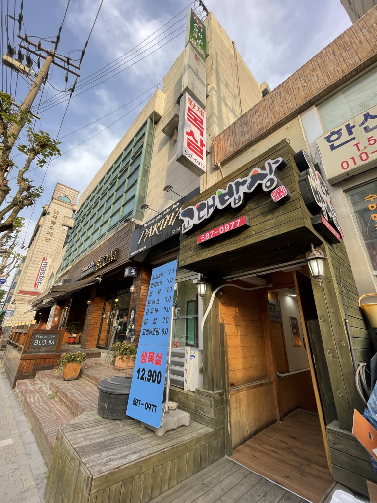 교대간판 이미지