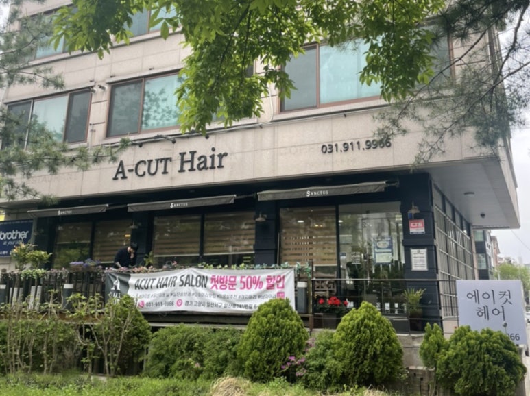 A hair(에이헤어) 이미지