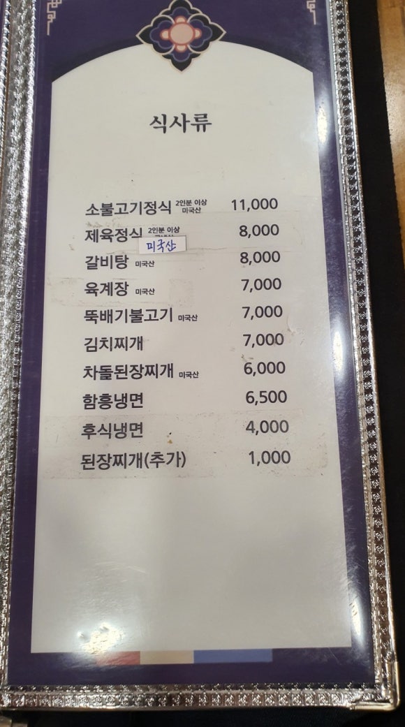 희락갈비 이미지