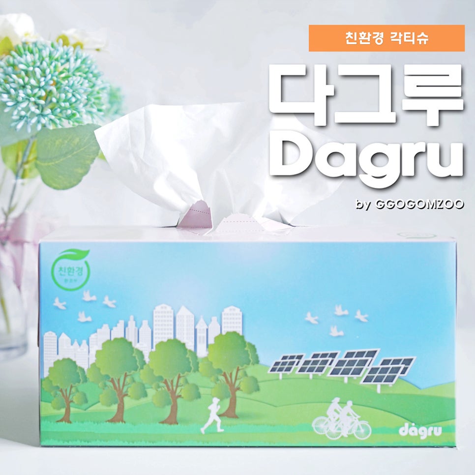 다그루 이미지